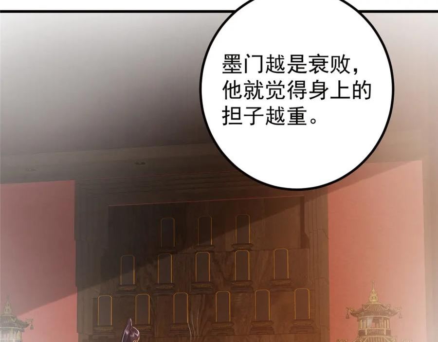 掌门低调点百科漫画,221 胆大惊天42图