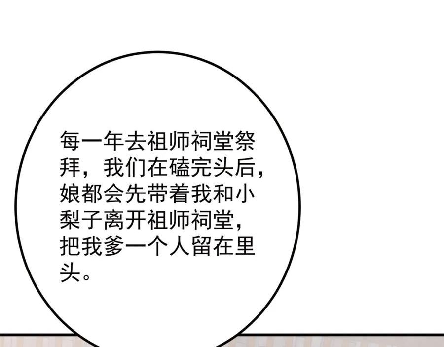 掌门低调点百科漫画,221 胆大惊天44图