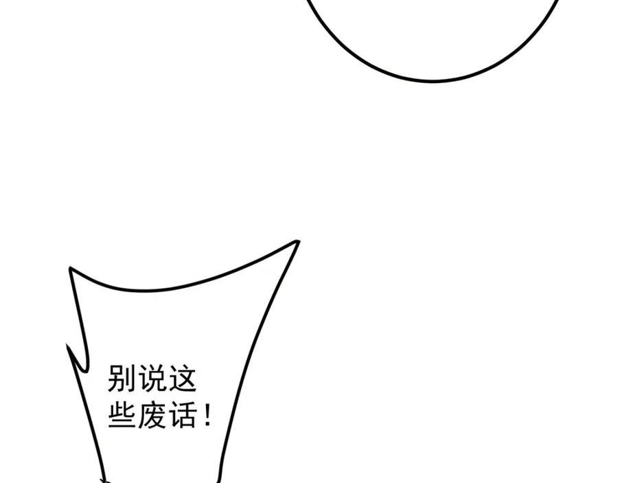 掌门低调点百科漫画,221 胆大惊天50图