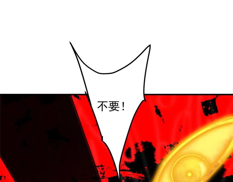 掌门低调点百科漫画,221 胆大惊天8图