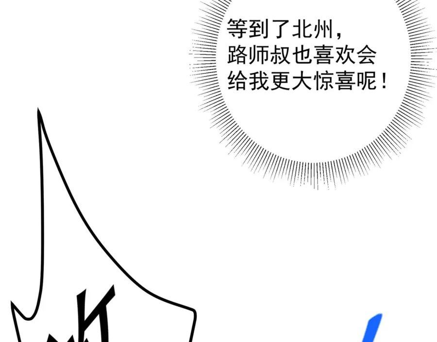 掌门低调点百科漫画,221 胆大惊天90图