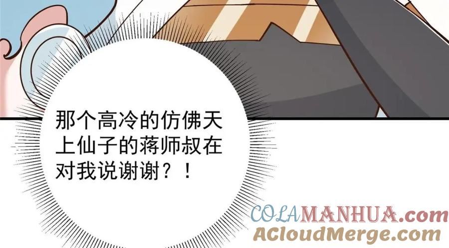 掌门低调点漫画免费阅读下拉式168漫画,223 点燃天玄界！101图