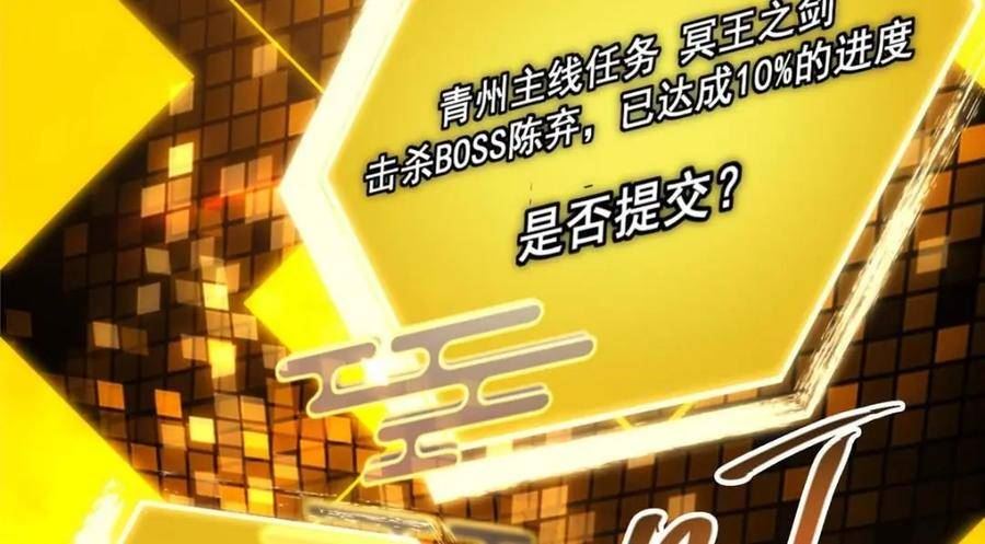 掌门低调点漫画免费阅读下拉式168漫画,223 点燃天玄界！111图