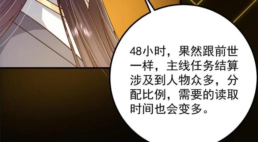 掌门低调点小说在哪里看漫画,223 点燃天玄界！124图