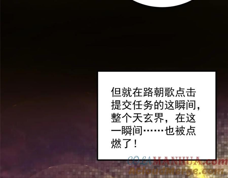 掌门低调点漫画免费阅读下拉式168漫画,223 点燃天玄界！125图