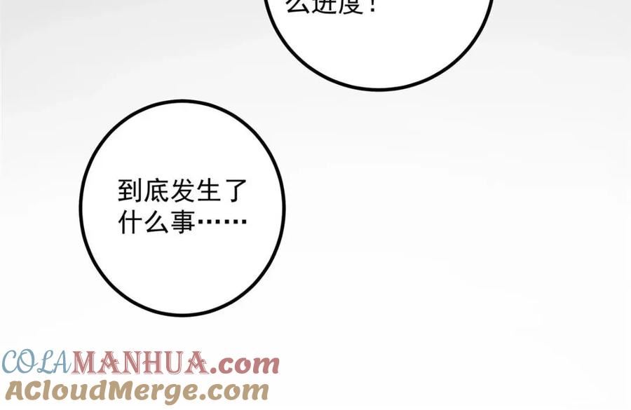 掌门低调点漫画免费阅读下拉式168漫画,223 点燃天玄界！141图