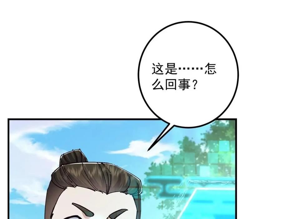 掌门低调点漫画免费阅读下拉式168漫画,223 点燃天玄界！142图