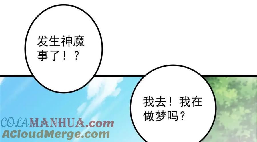 掌门低调点漫画免费阅读下拉式168漫画,223 点燃天玄界！145图