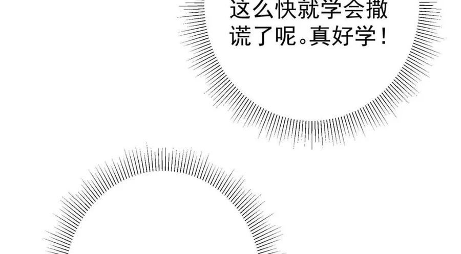 掌门低调点小说在哪里看漫画,223 点燃天玄界！18图