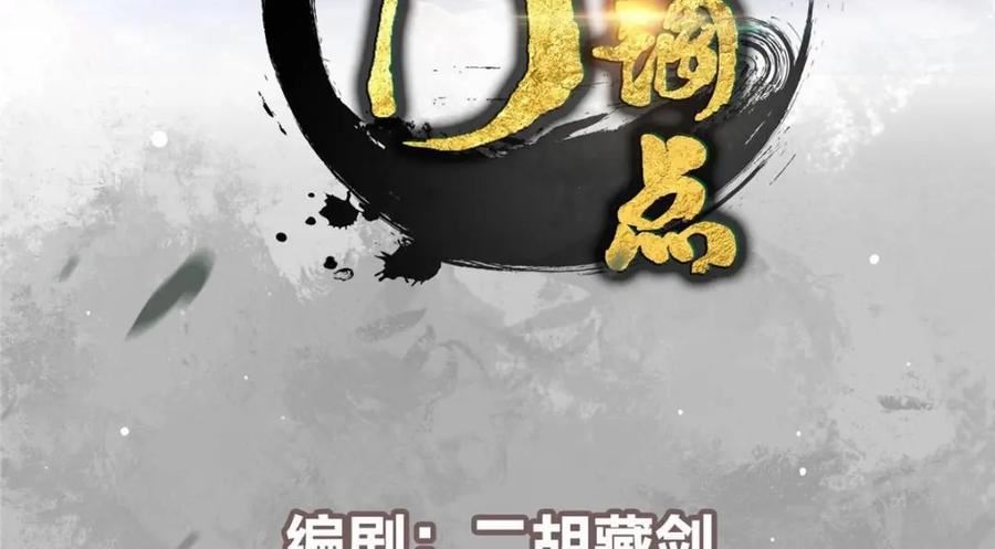 掌门低调点漫画免费阅读下拉式168漫画,223 点燃天玄界！4图