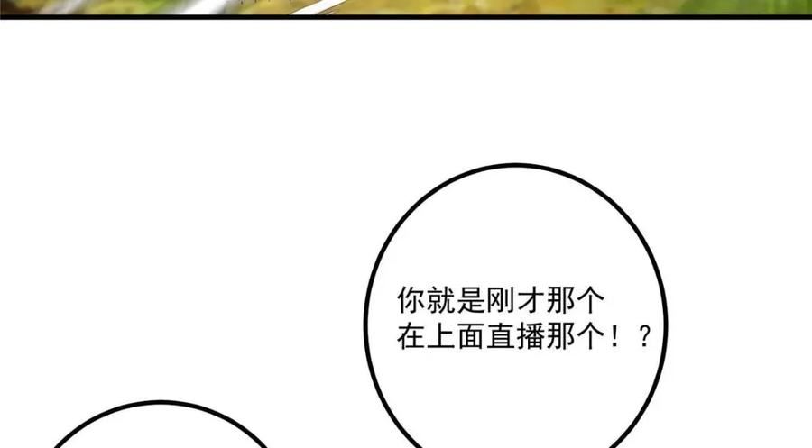 掌门低调点小说在哪里看漫画,223 点燃天玄界！56图