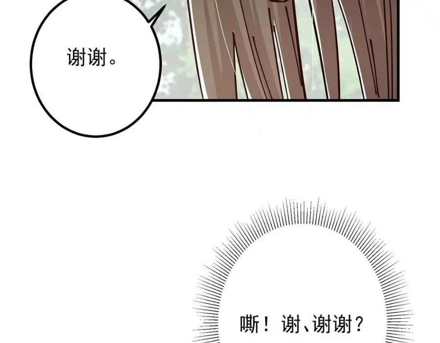 掌门低调点小说在哪里看漫画,223 点燃天玄界！98图