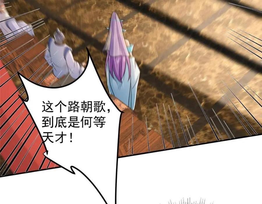 掌门低调点百科漫画,226 剑宗高层大议事！148图