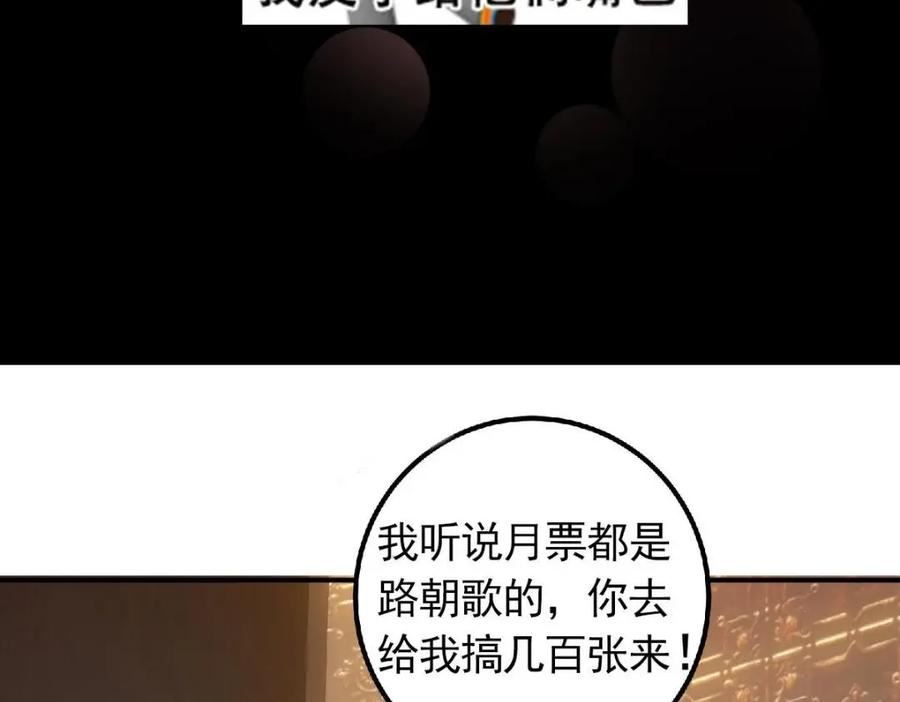 掌门低调点小说在哪里看漫画,226 剑宗高层大议事！159图