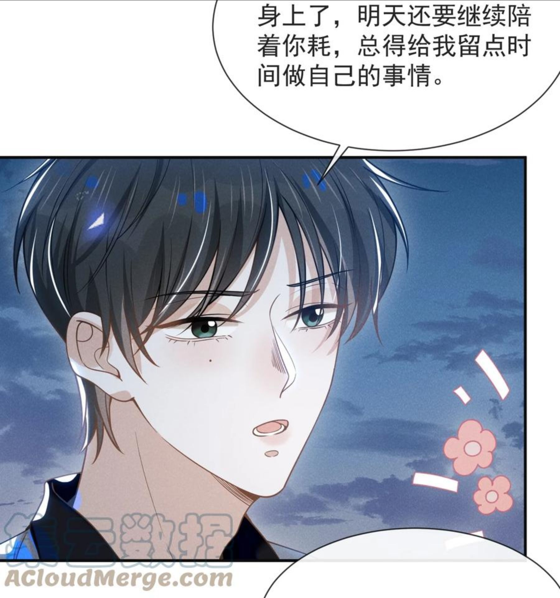 来生不见小说简介漫画,040 去我房间好不好？33图