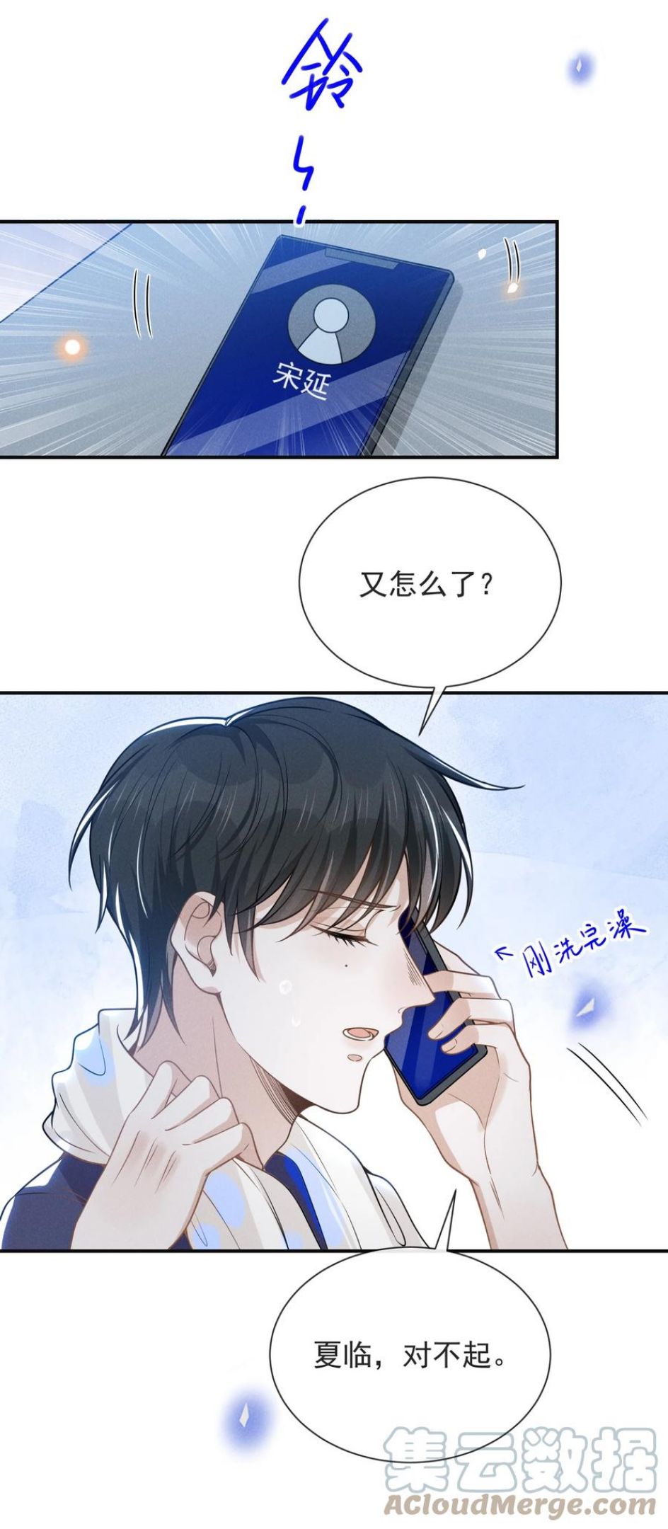 来生不见小说简介漫画,040 去我房间好不好？37图