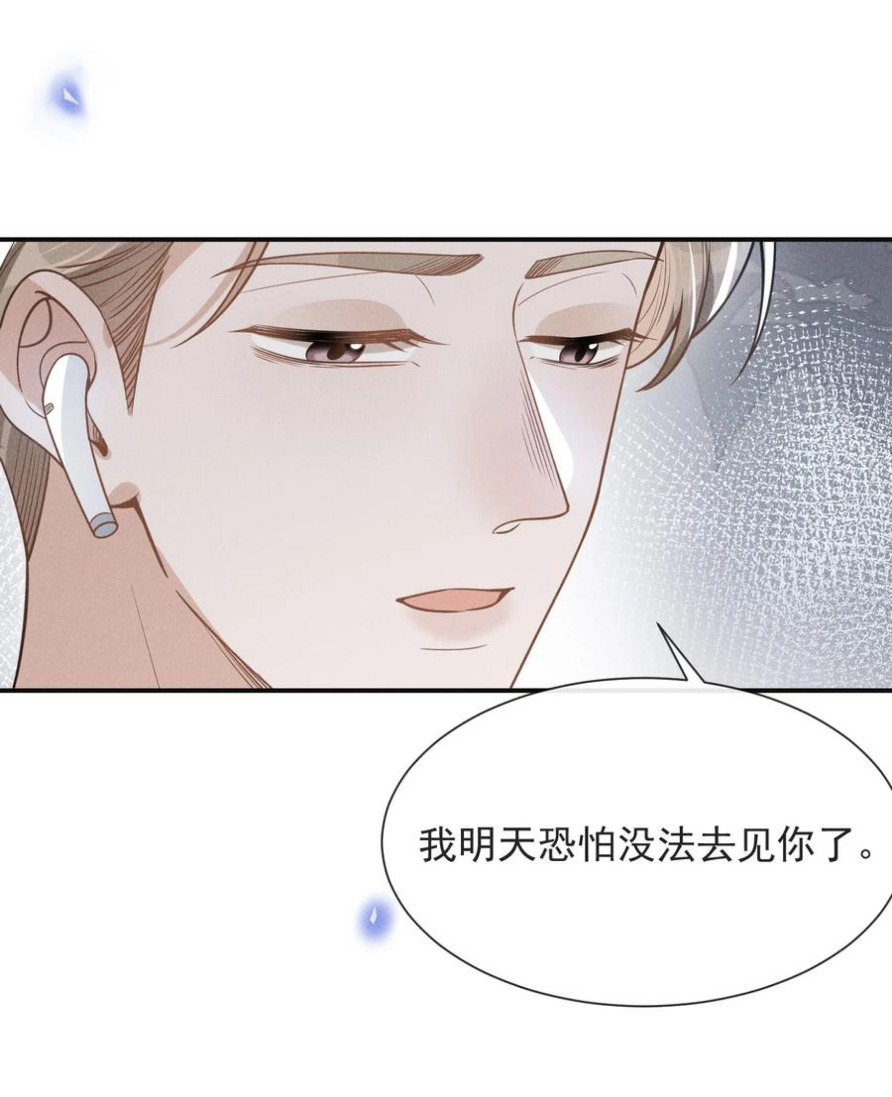 来生不见小说简介漫画,040 去我房间好不好？38图