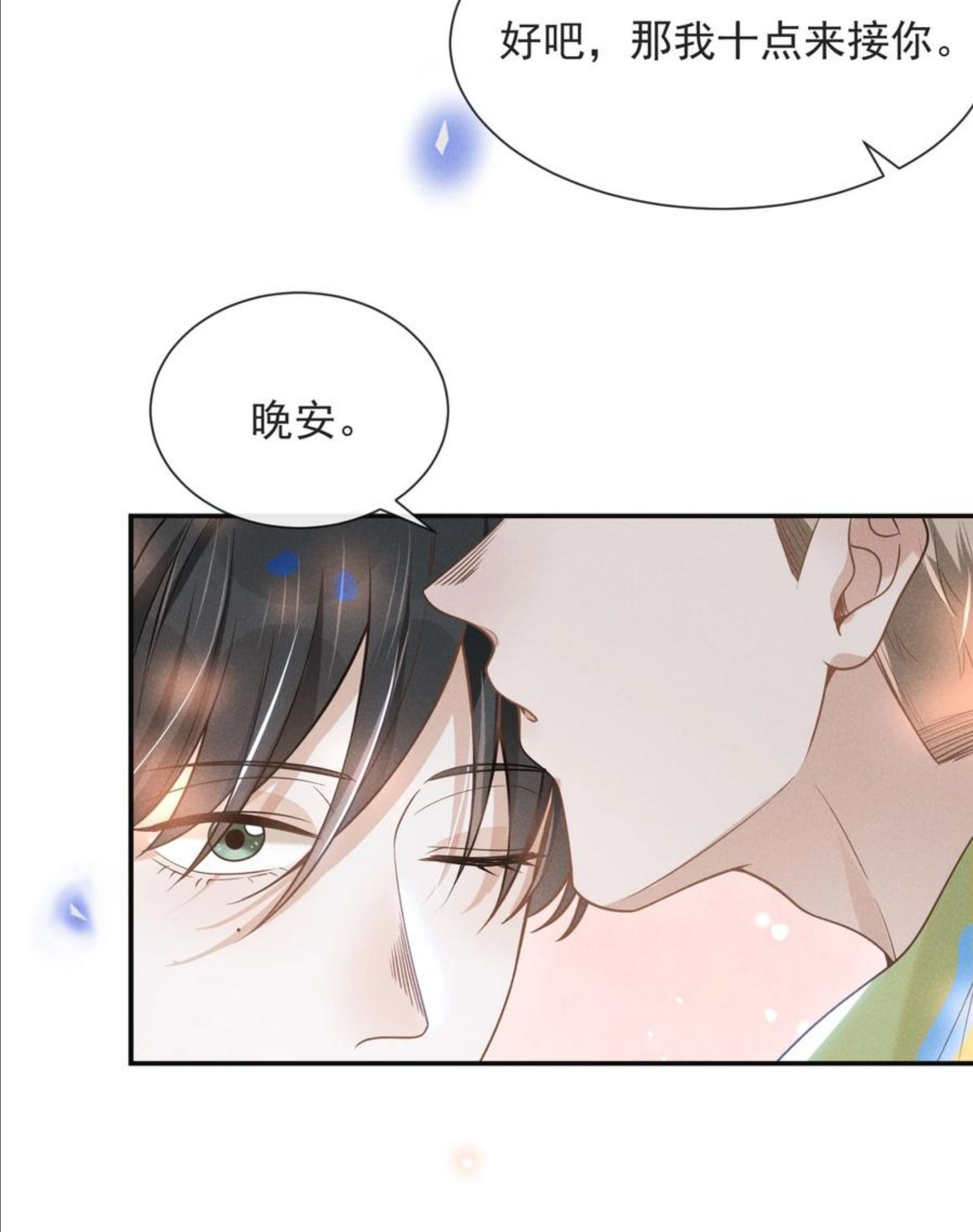 来生不见小说简介漫画,040 去我房间好不好？34图