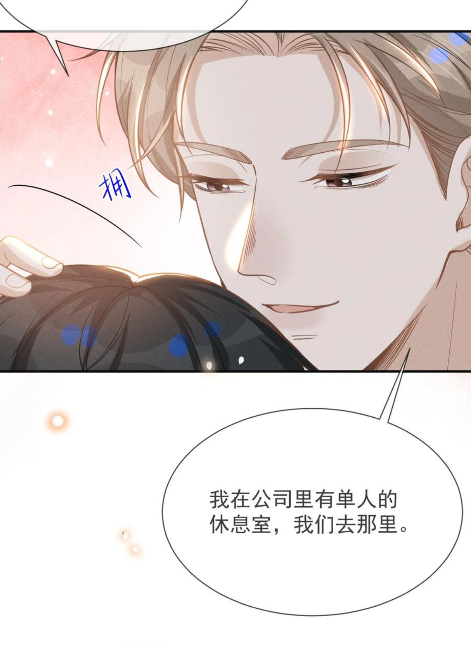 来生不见小说简介漫画,040 去我房间好不好？16图