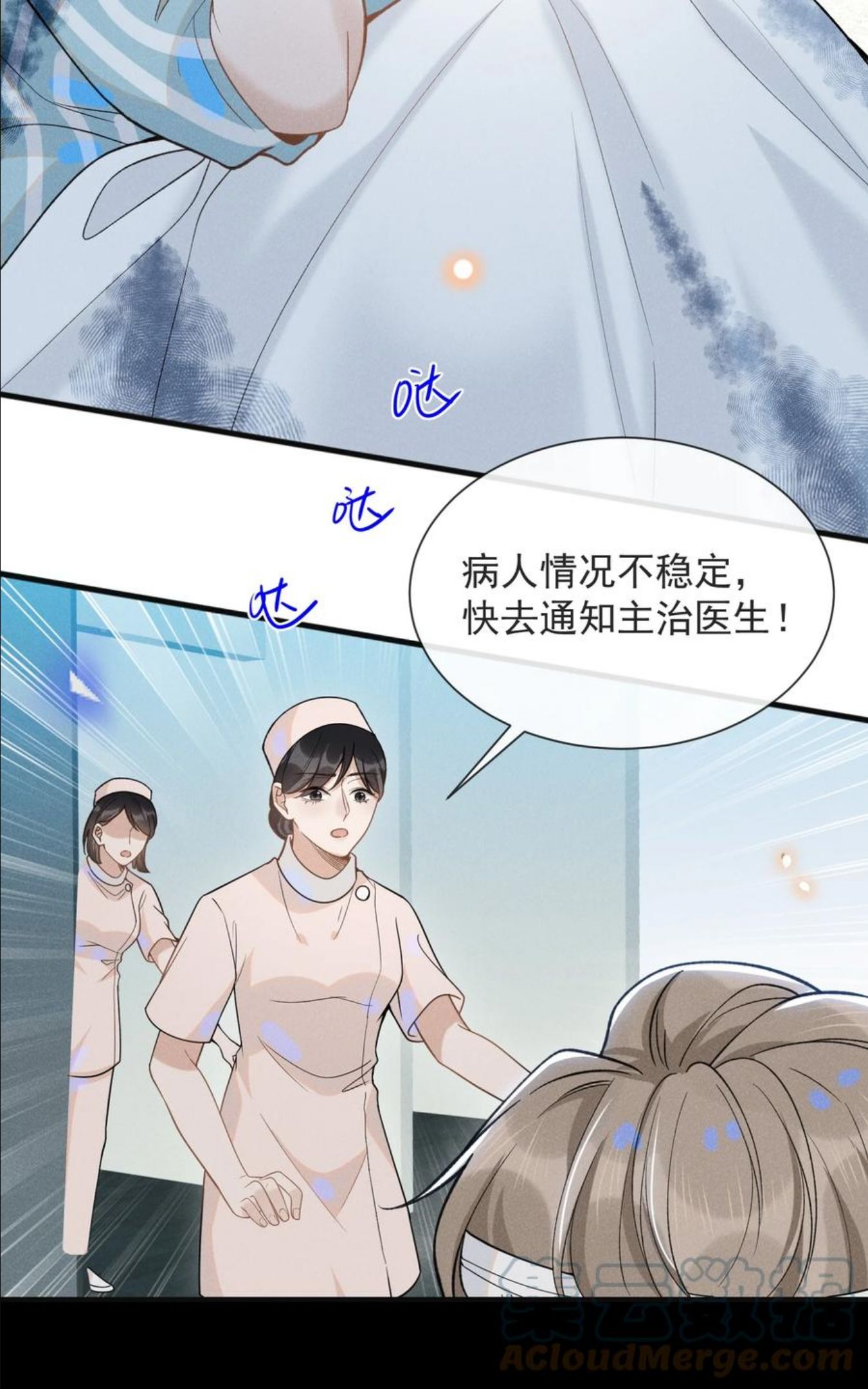 来生不见歌曲完整版漫画,042 我要见夏临！31图