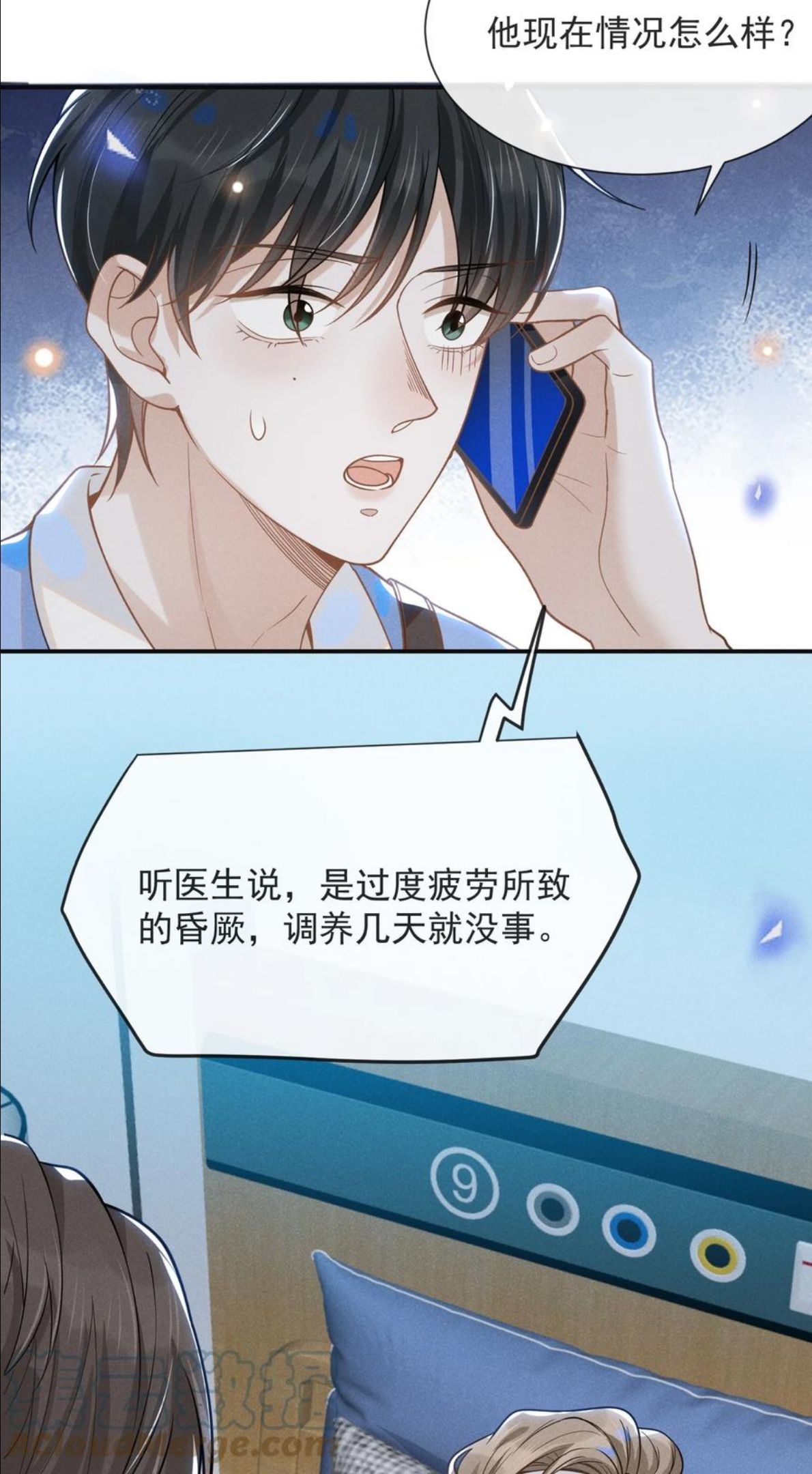 来生不见歌曲完整版漫画,042 我要见夏临！4图