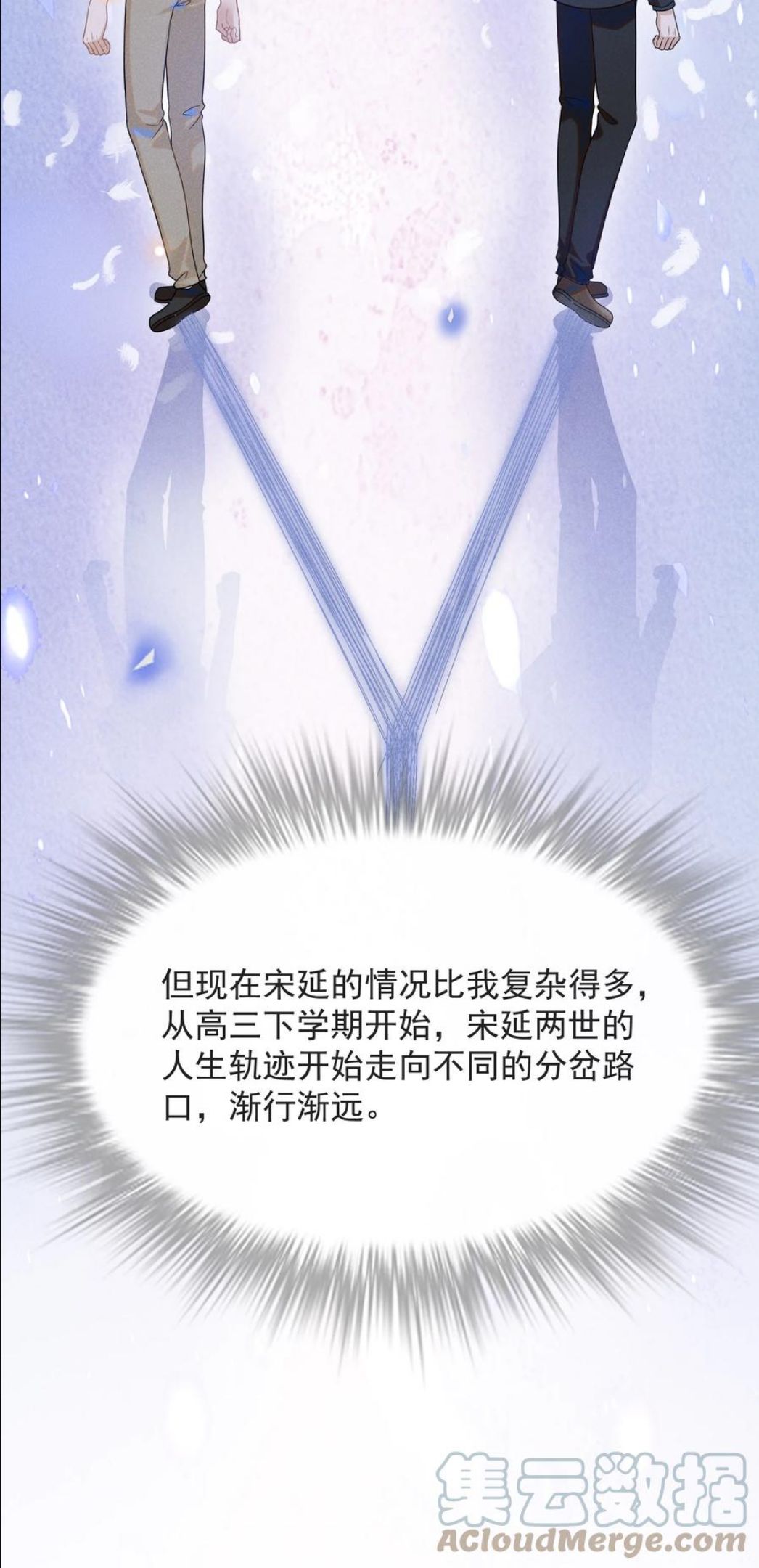 来生不见讲了什么漫画,043 蝴蝶效应31图