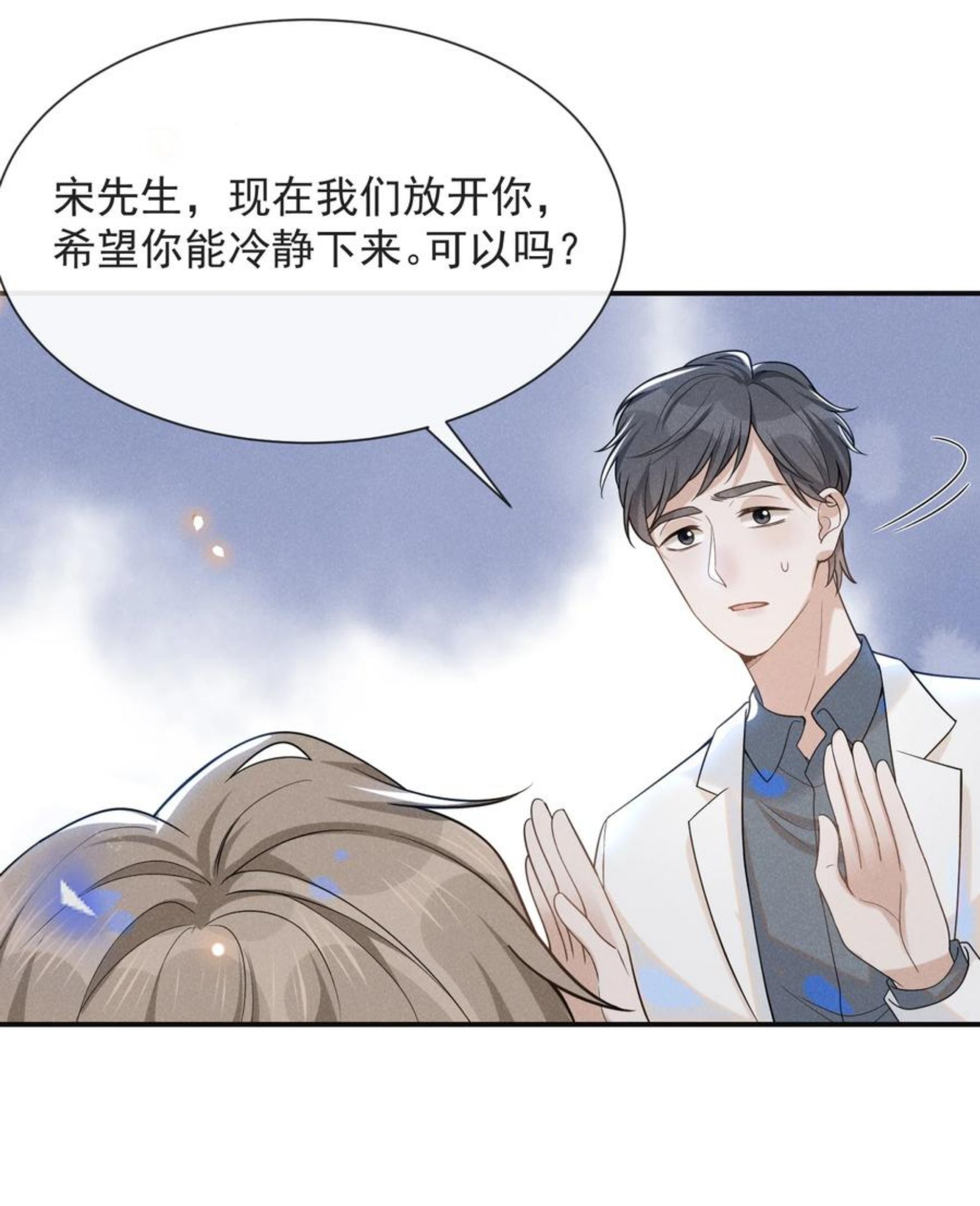 来生不见讲了什么漫画,043 蝴蝶效应10图