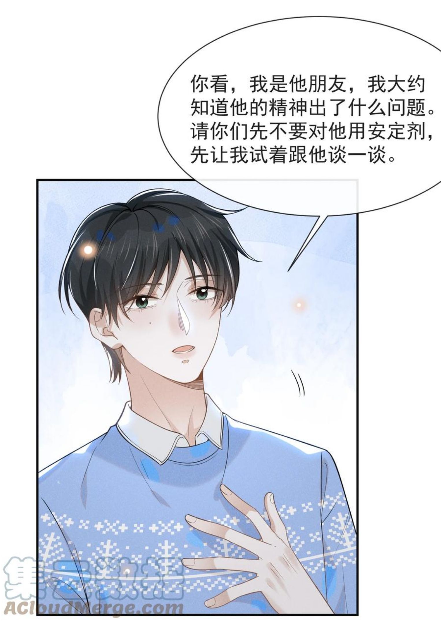 来生不见讲了什么漫画,043 蝴蝶效应9图