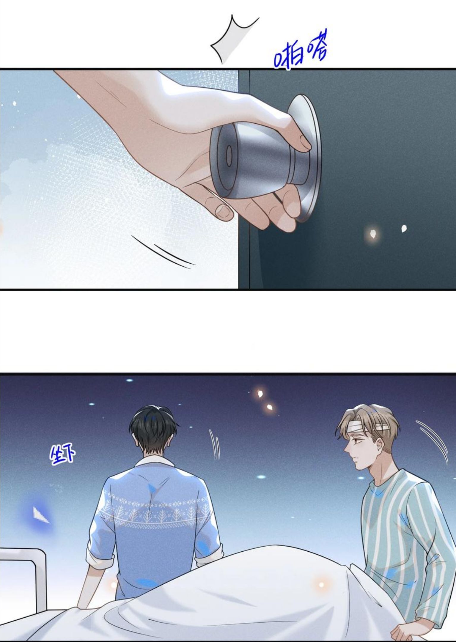 来生不见讲了什么漫画,043 蝴蝶效应14图