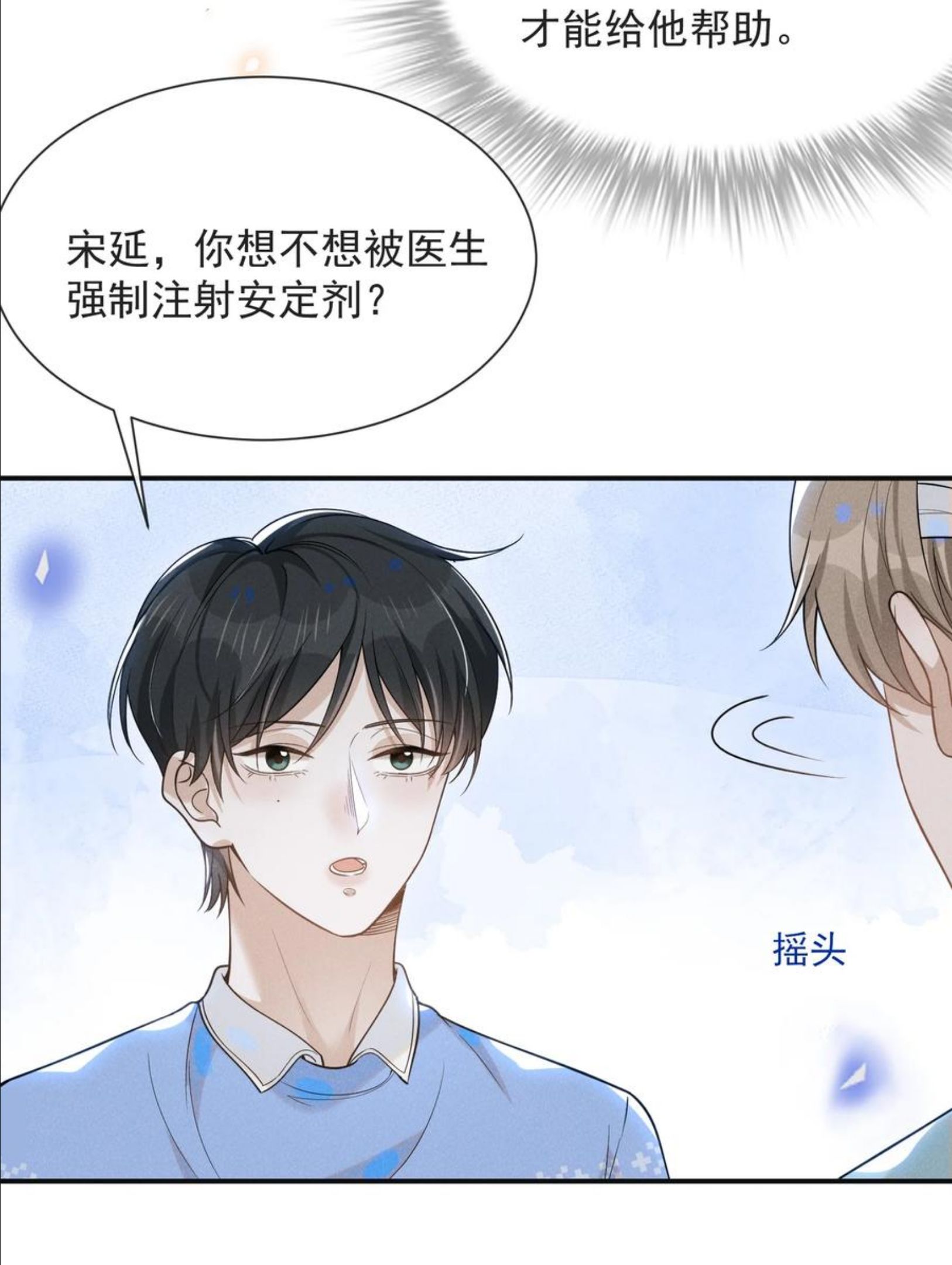 来生不见讲了什么漫画,043 蝴蝶效应26图