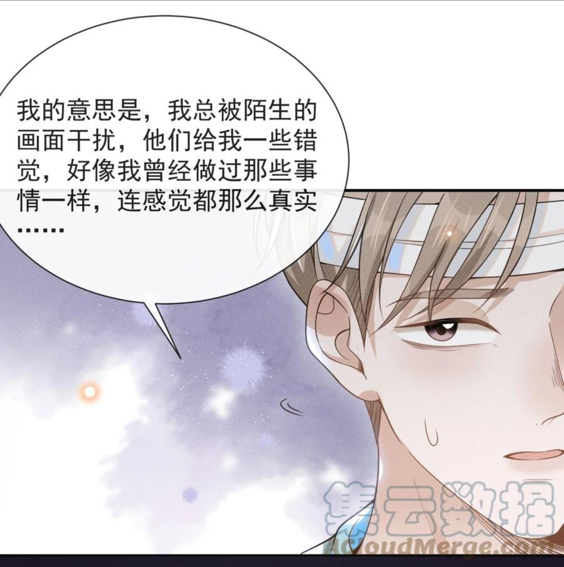 来生不见讲了什么漫画,043 蝴蝶效应21图