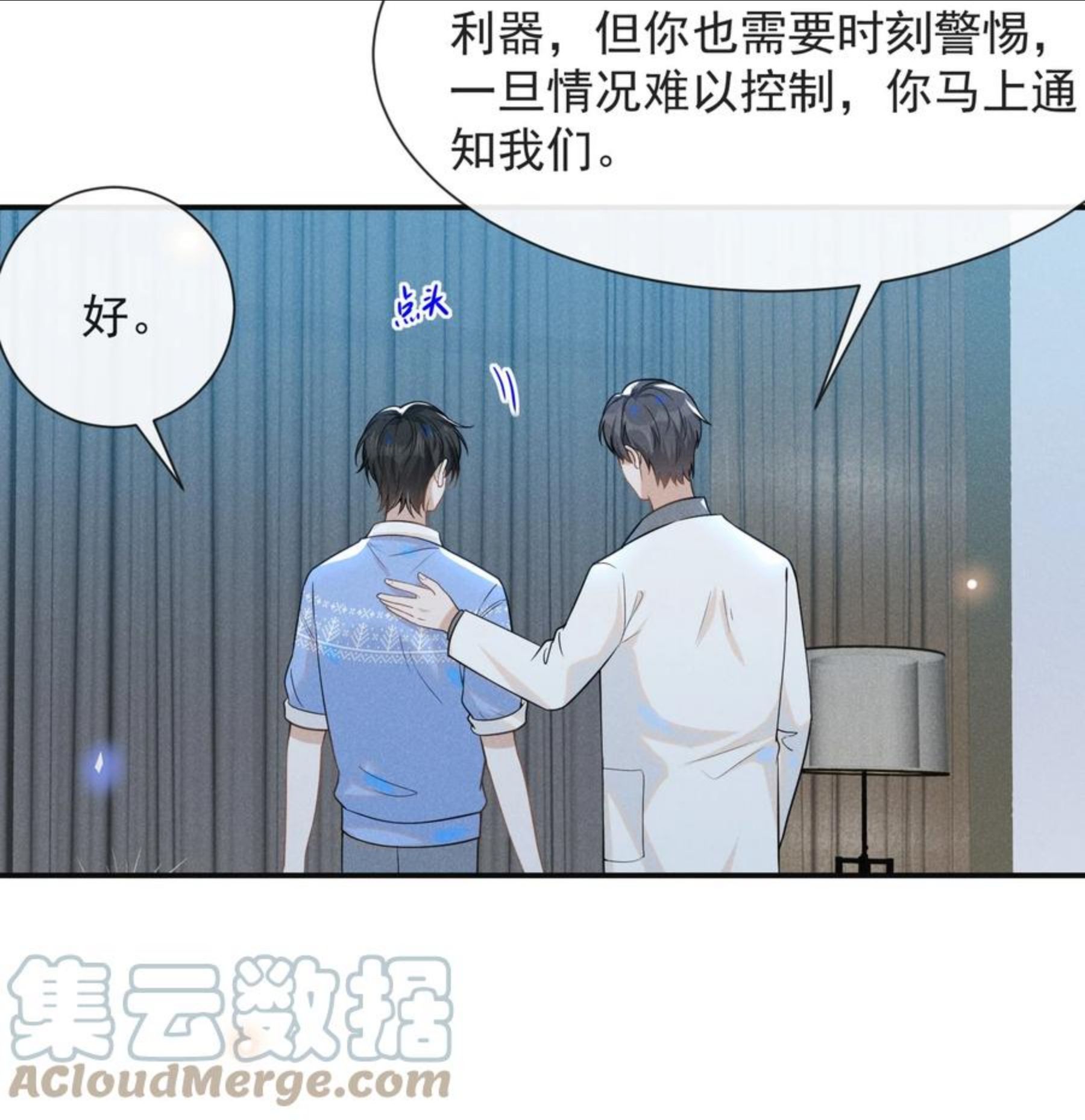 来生不见讲了什么漫画,043 蝴蝶效应13图