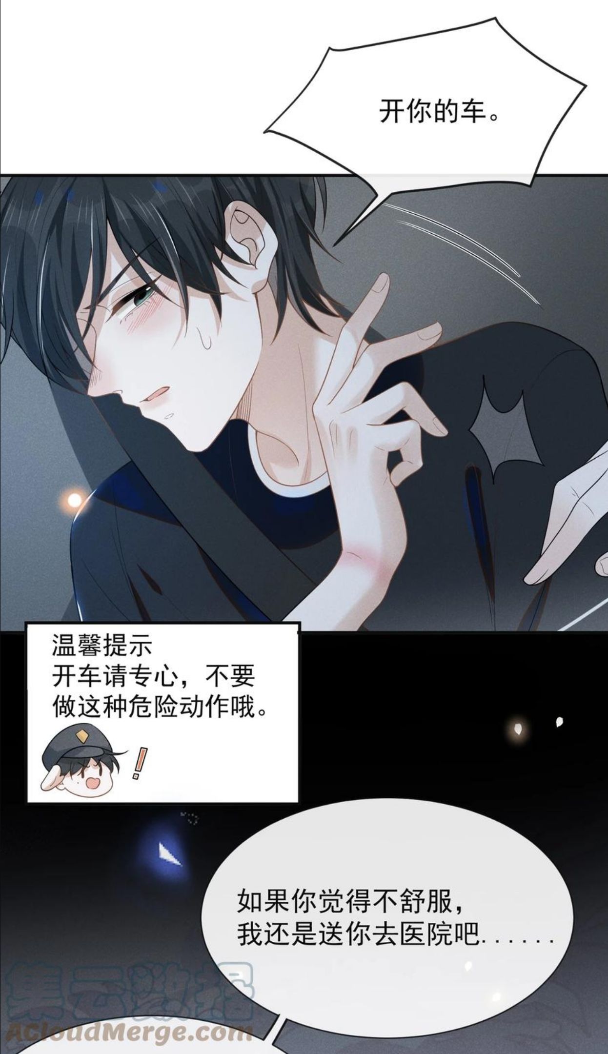 来生不见小说简介漫画,047 执着不等于爱13图