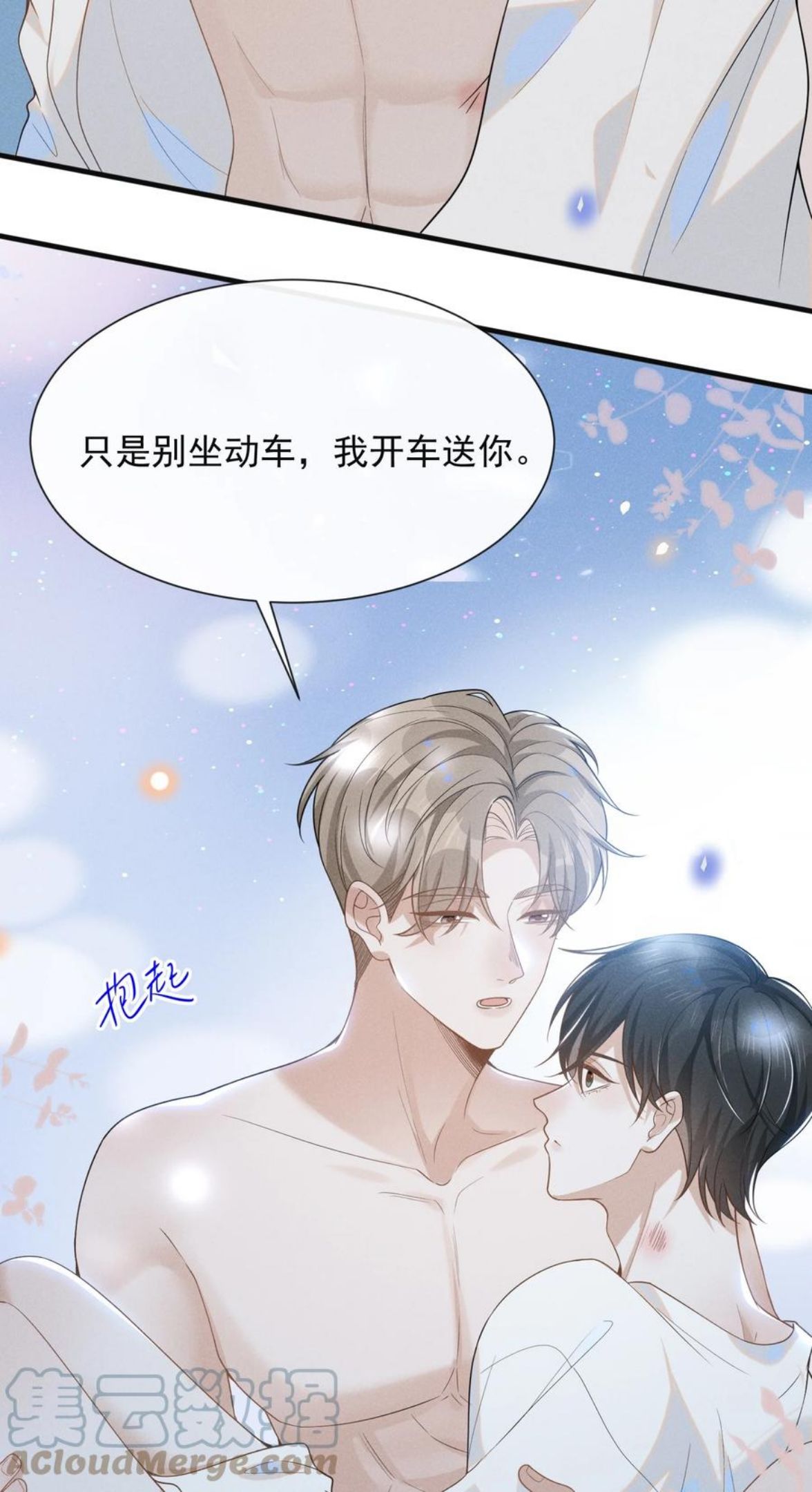 来生不见小说简介漫画,047 执着不等于爱7图