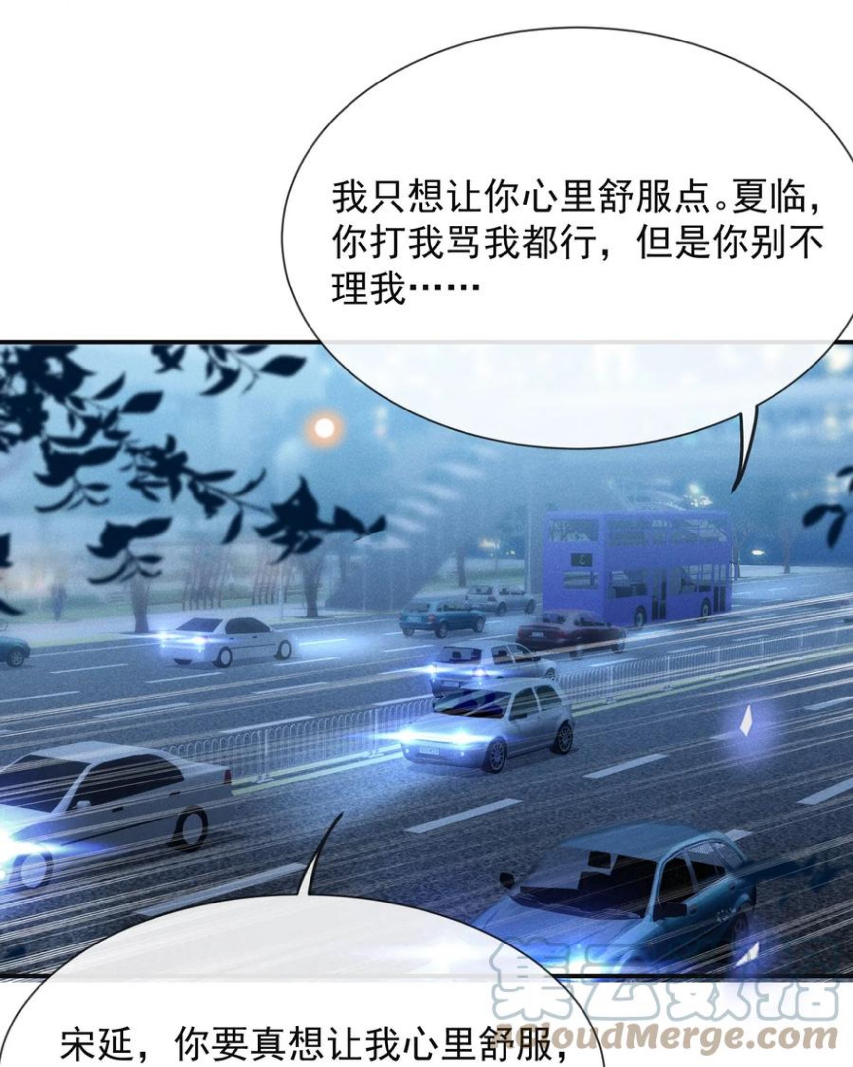 来生不见小说简介漫画,047 执着不等于爱17图