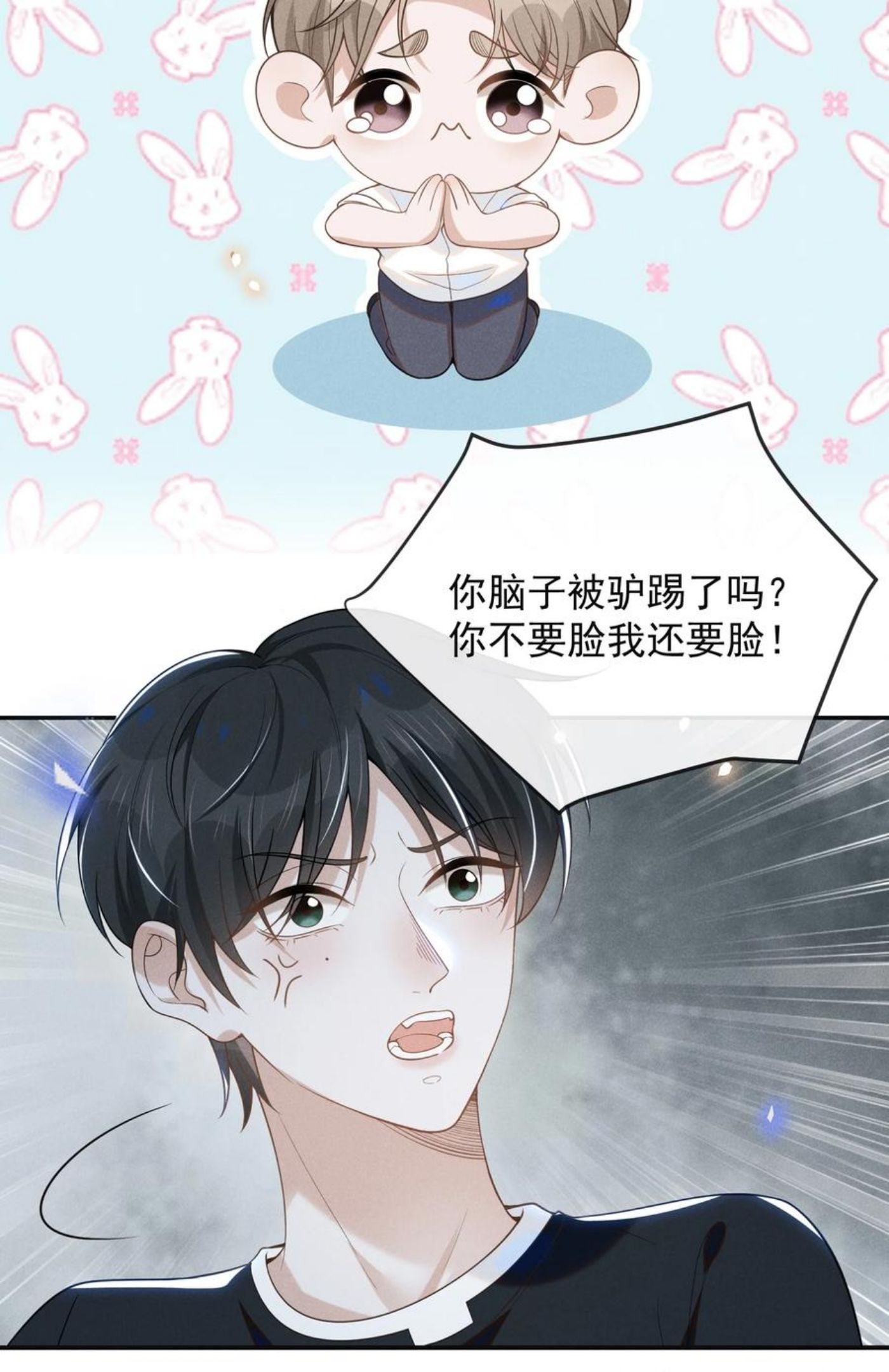 来生不见小说简介漫画,047 执着不等于爱16图