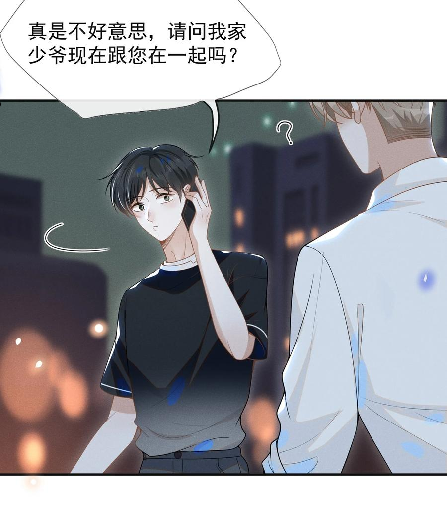 来生不见讲了什么漫画,049 你这么想把我推开吗？34图