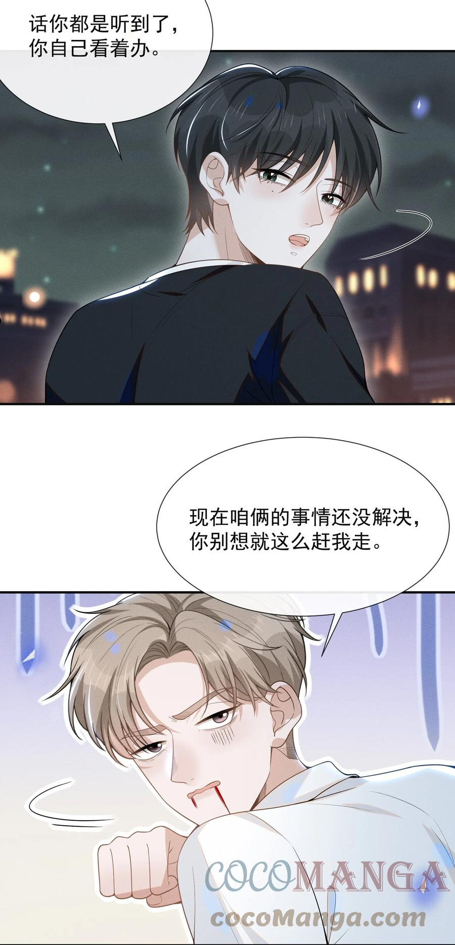 来生不见讲了什么漫画,049 你这么想把我推开吗？39图