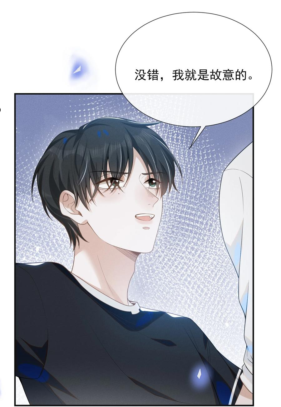 来生不见讲了什么漫画,049 你这么想把我推开吗？6图