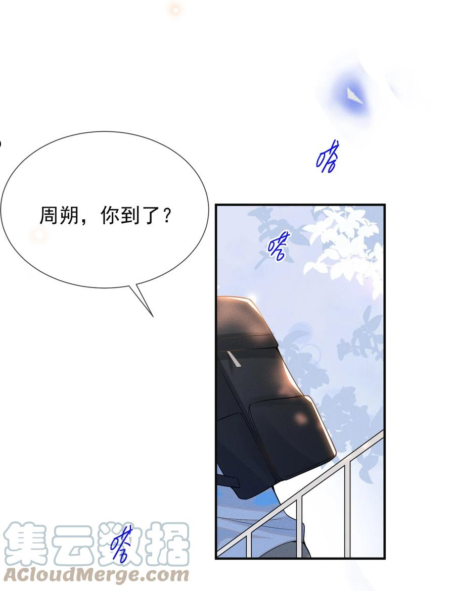 来生不见by漫画,051 周朔，好久不见！3图