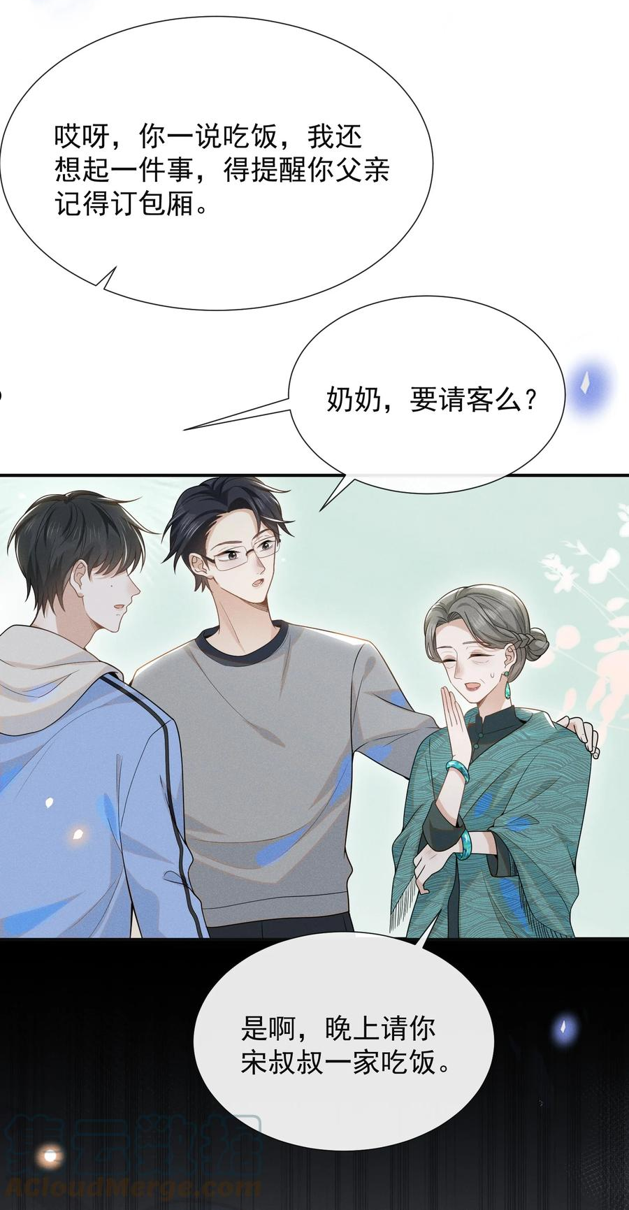 来生不见by漫画,051 周朔，好久不见！41图