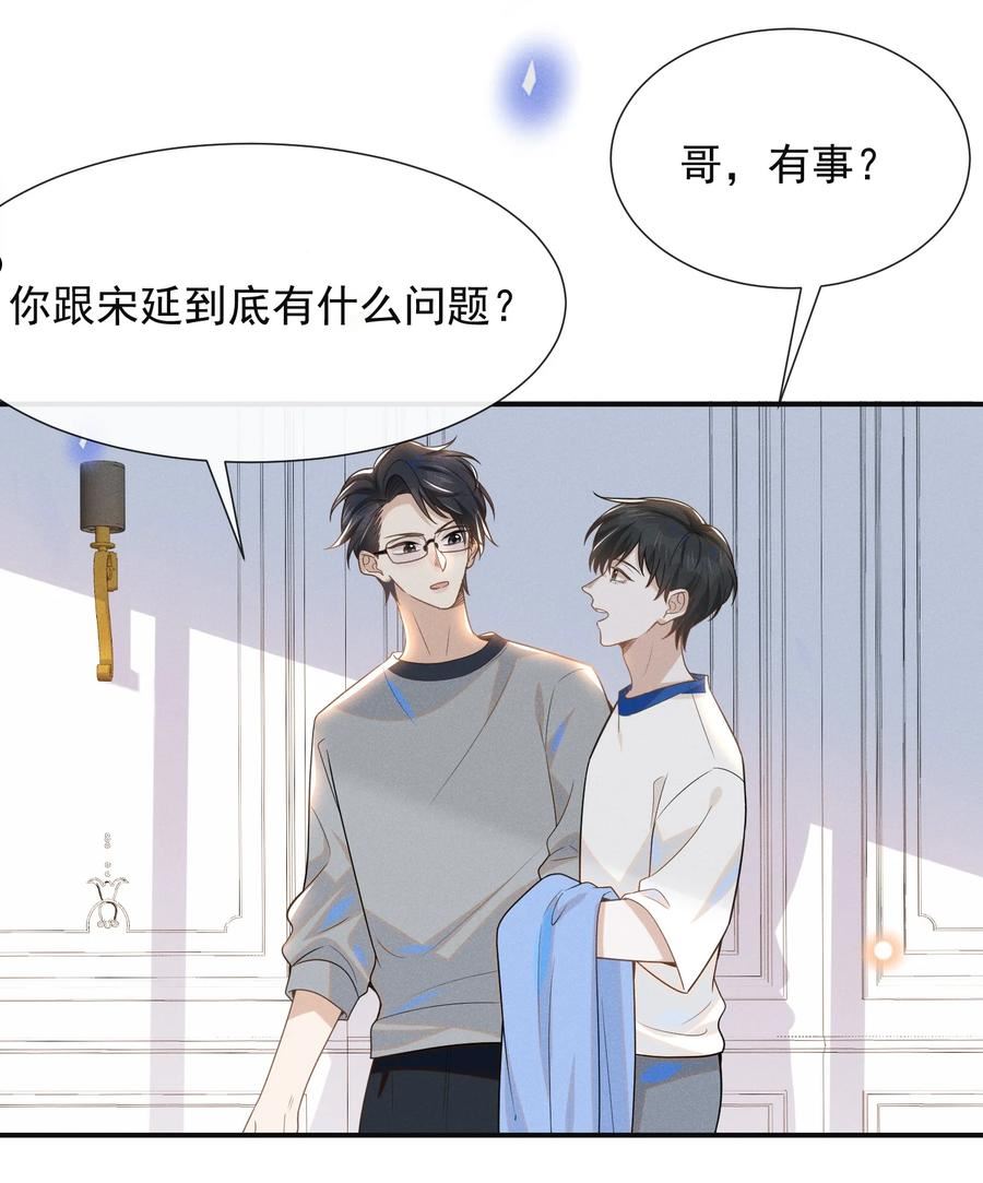 来生不见的意思漫画,052 我的媳妇我自己追！12图