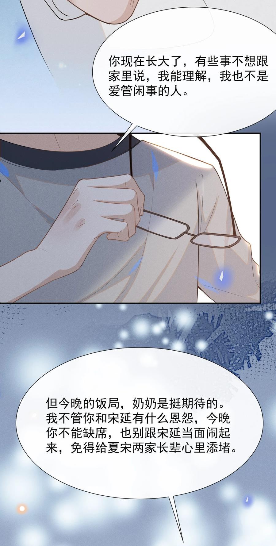 来生不见的意思漫画,052 我的媳妇我自己追！18图