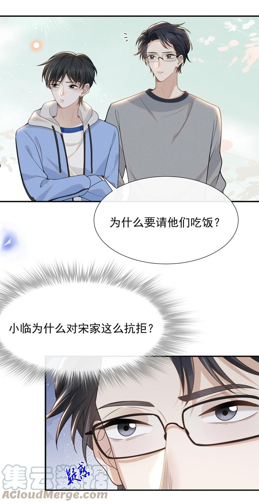 来生不见的意思漫画,052 我的媳妇我自己追！5图