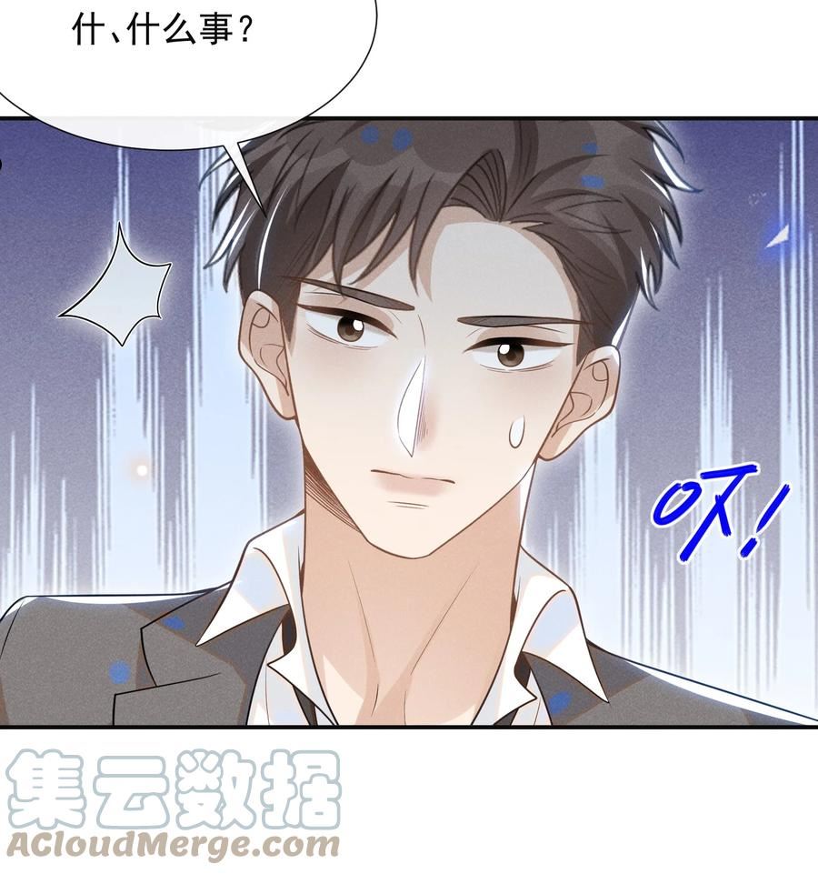 来生不见160漫画,053 周朔：我太难了！13图