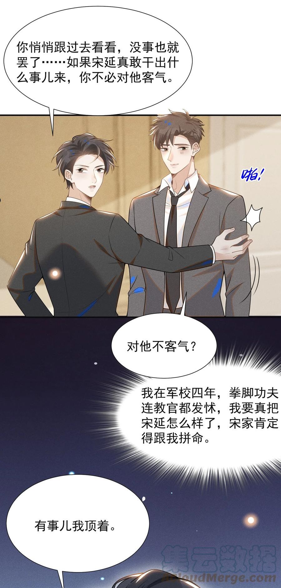 来生不见160漫画,053 周朔：我太难了！19图