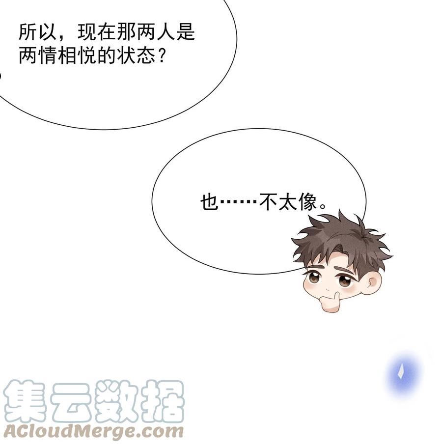 来生不见by天袭免费小说阅读漫画,055 我可以上床睡吗？13图