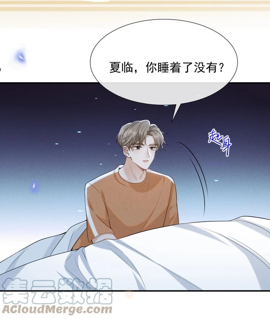 来生不见by天袭免费小说阅读漫画,055 我可以上床睡吗？25图