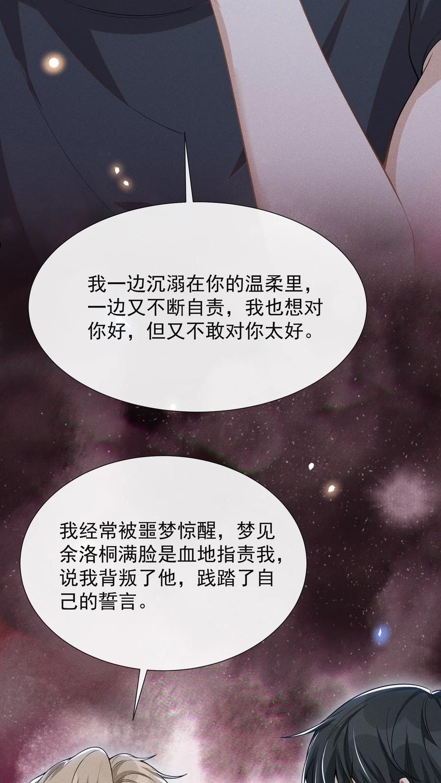 来生不见的意思漫画,063 吹捧的话他怎么说的这么自然！18图