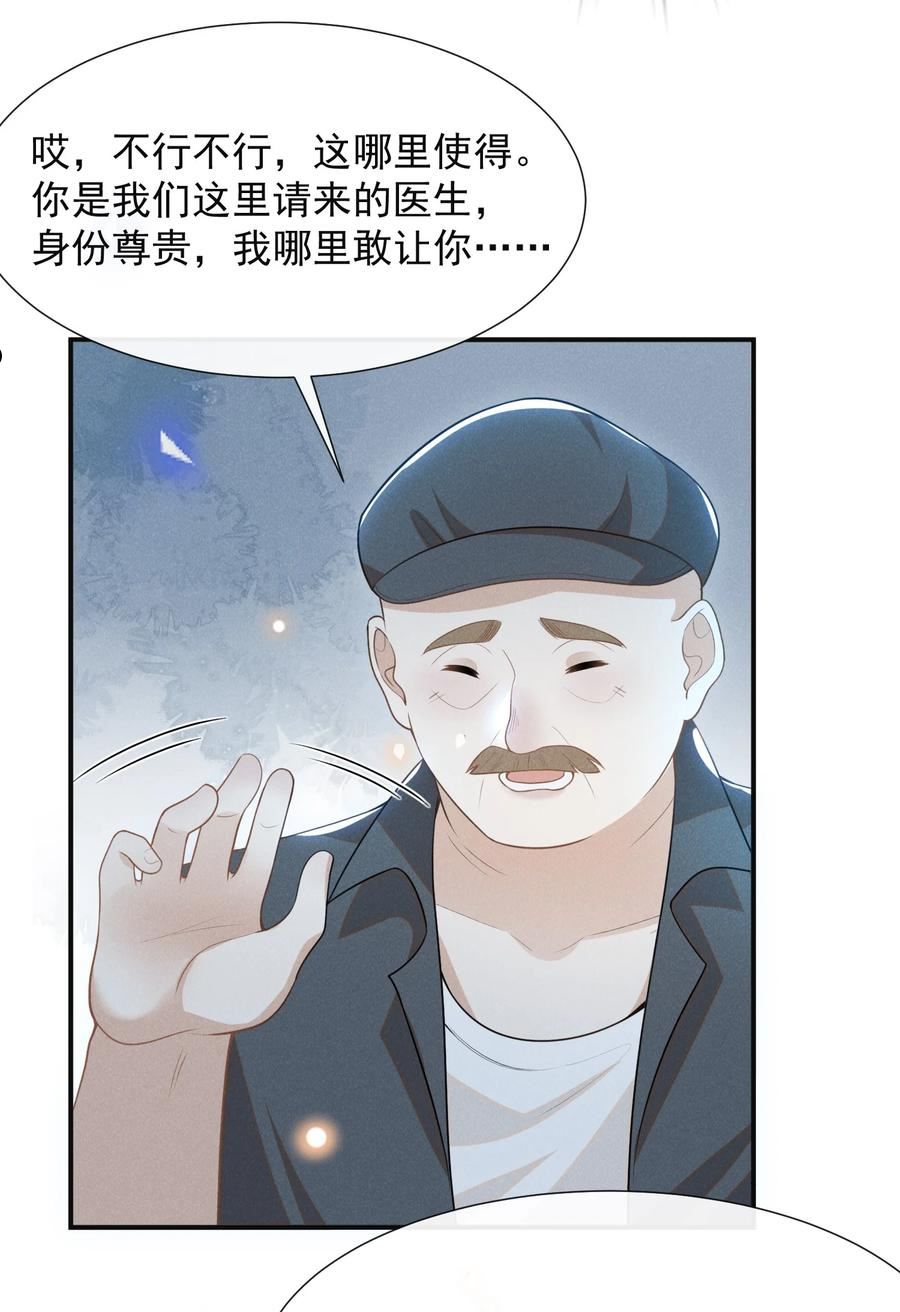 来生不见朗诵漫画,065 提前爆发！6图